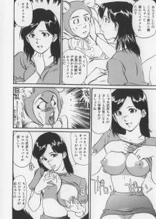 [Mayumi Daisuke] Karamitsuku Onna - page 14