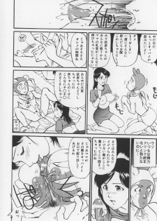 [Mayumi Daisuke] Karamitsuku Onna - page 16