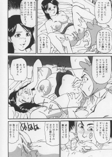 [Mayumi Daisuke] Karamitsuku Onna - page 18