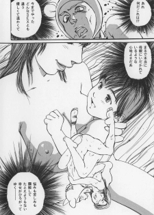 [Mayumi Daisuke] Karamitsuku Onna - page 20