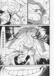 [Mayumi Daisuke] Karamitsuku Onna - page 21