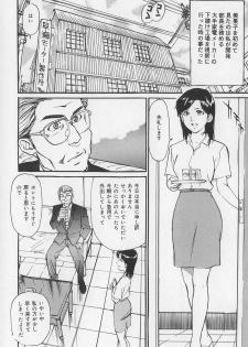 [Mayumi Daisuke] Karamitsuku Onna - page 26