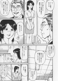 [Mayumi Daisuke] Karamitsuku Onna - page 27