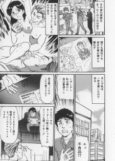 [Mayumi Daisuke] Karamitsuku Onna - page 29