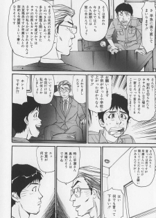 [Mayumi Daisuke] Karamitsuku Onna - page 30