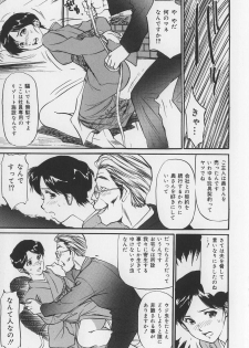 [Mayumi Daisuke] Karamitsuku Onna - page 33