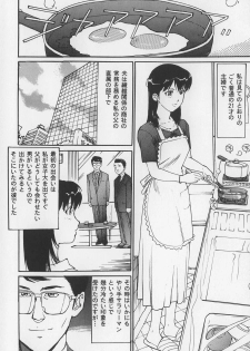 [Mayumi Daisuke] Karamitsuku Onna - page 48