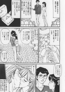 [Mayumi Daisuke] Karamitsuku Onna - page 49