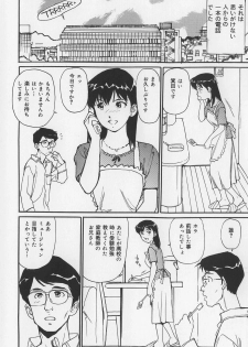 [Mayumi Daisuke] Karamitsuku Onna - page 50