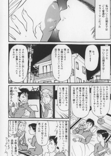 [Mayumi Daisuke] Karamitsuku Onna - page 6