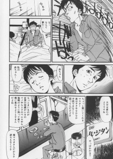 [Mayumi Daisuke] Karamitsuku Onna - page 8