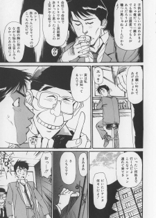 [Mayumi Daisuke] Karamitsuku Onna - page 9