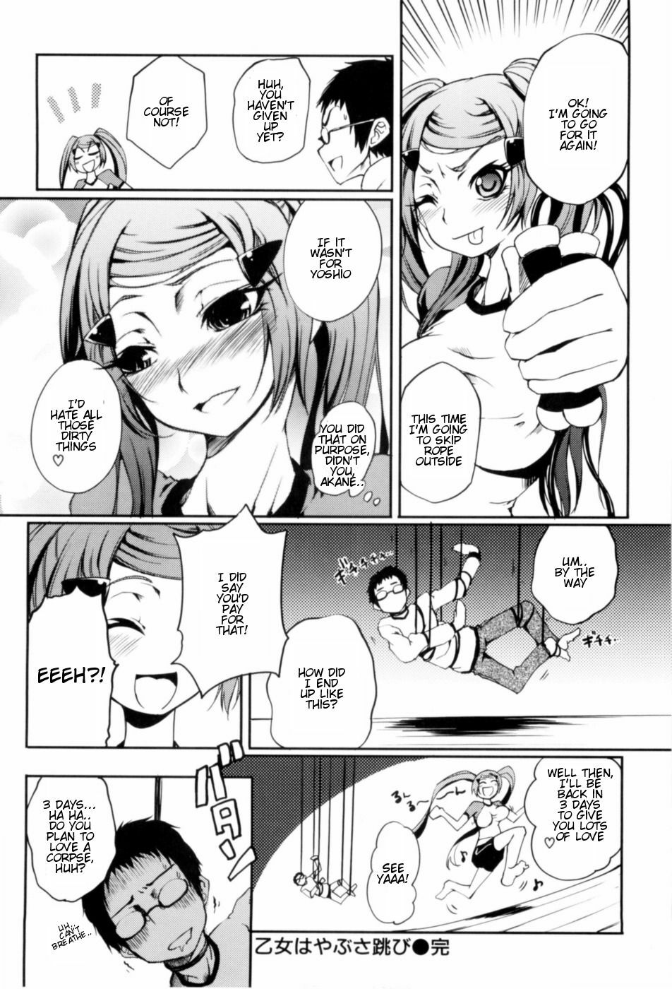 [Maybe(Meibii)] Trick Skip Maiden (English) page 18 full