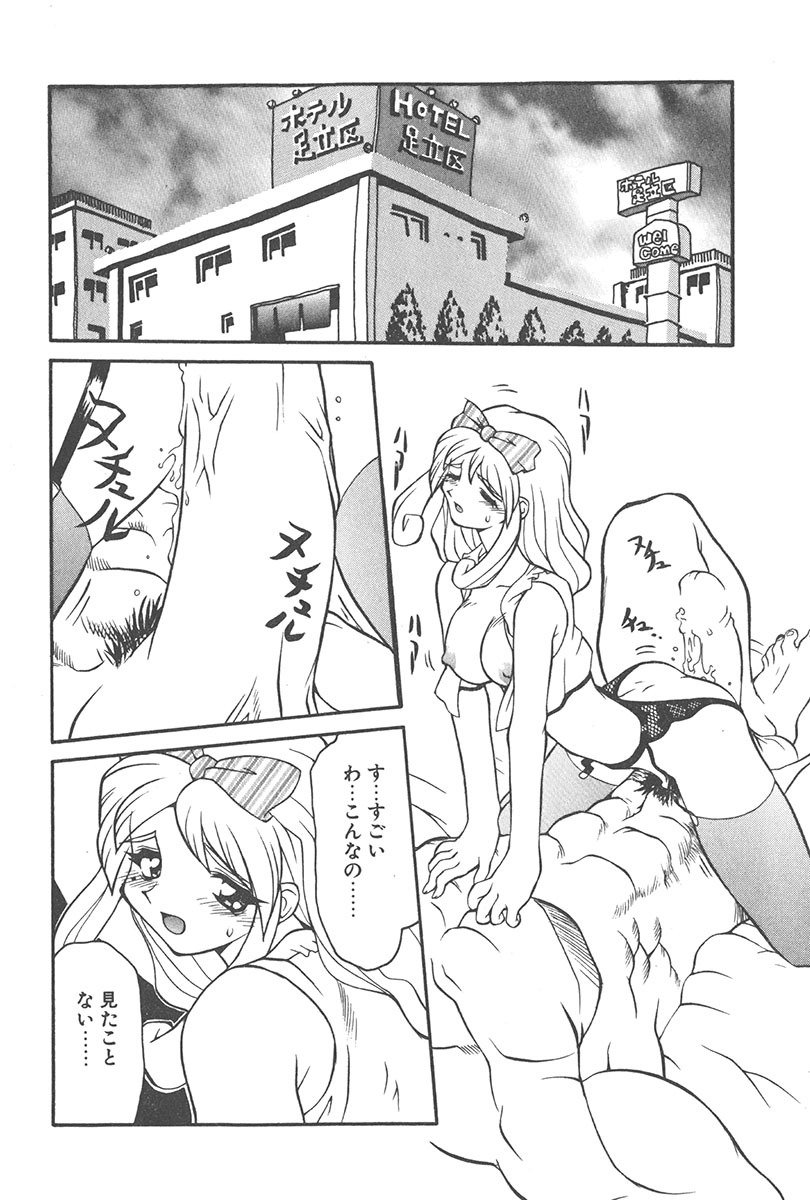 [Yamamoto Kenji] Chokugeki Spy S page 7 full