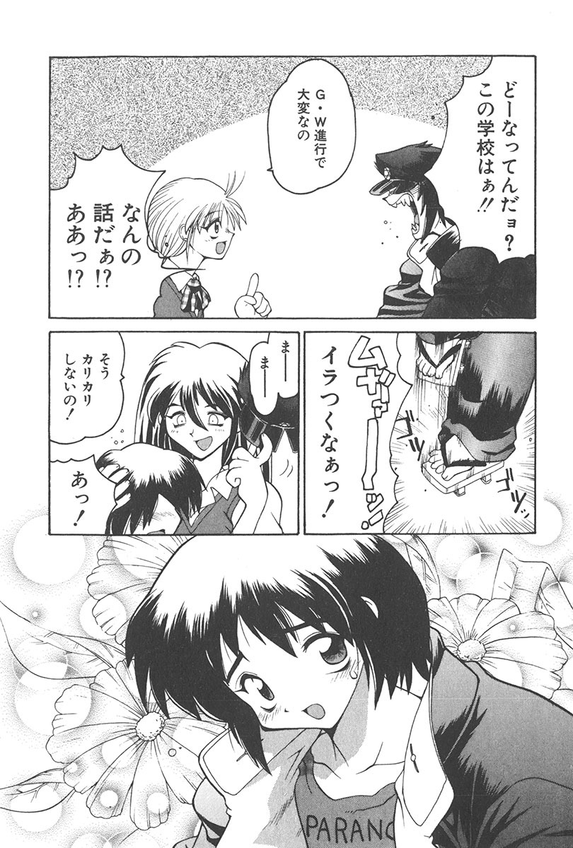 [Yamamoto Kenji] Chokugeki Spy S page 74 full