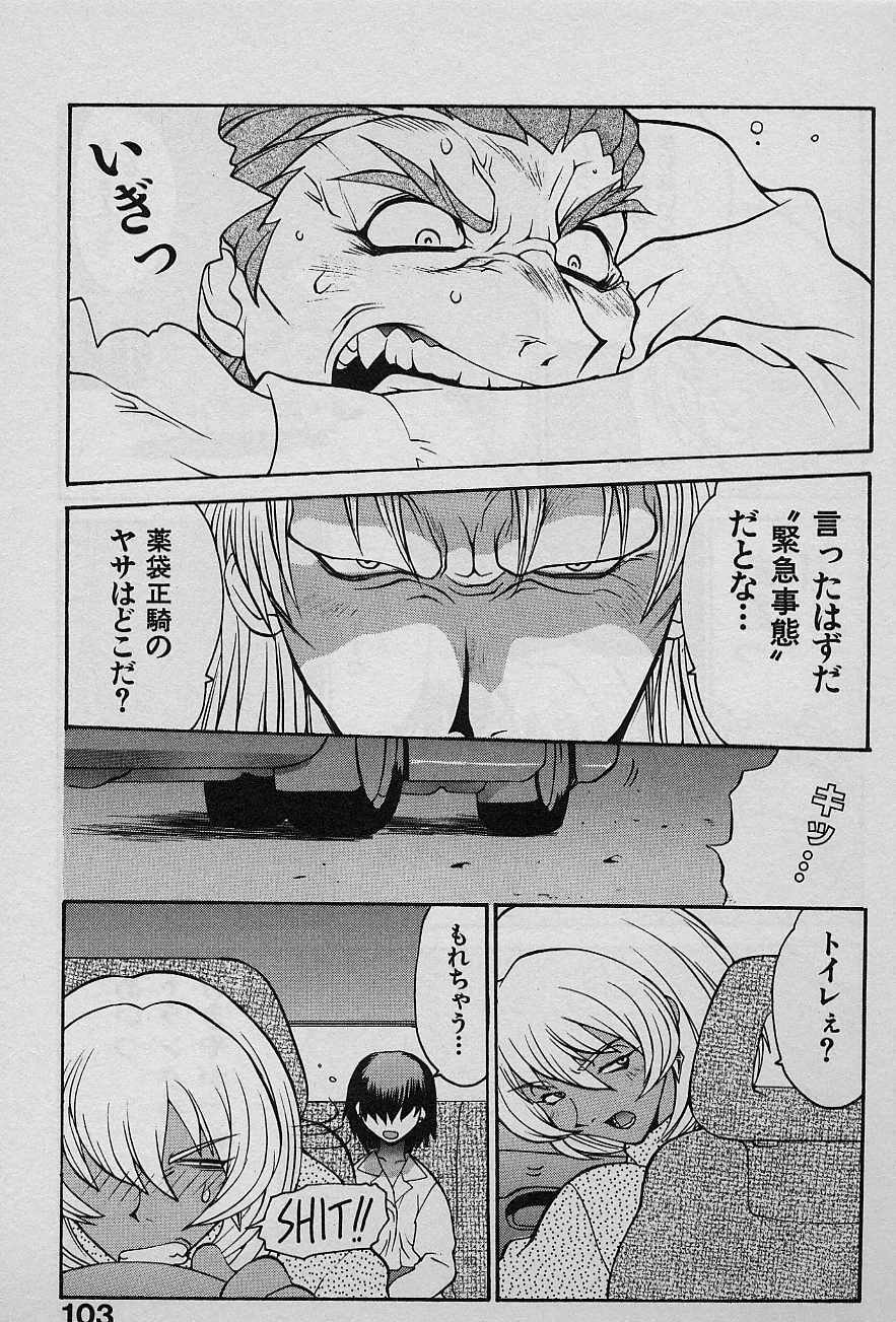 [Yamamoto Kenji] Speed Vol. 1 page 102 full
