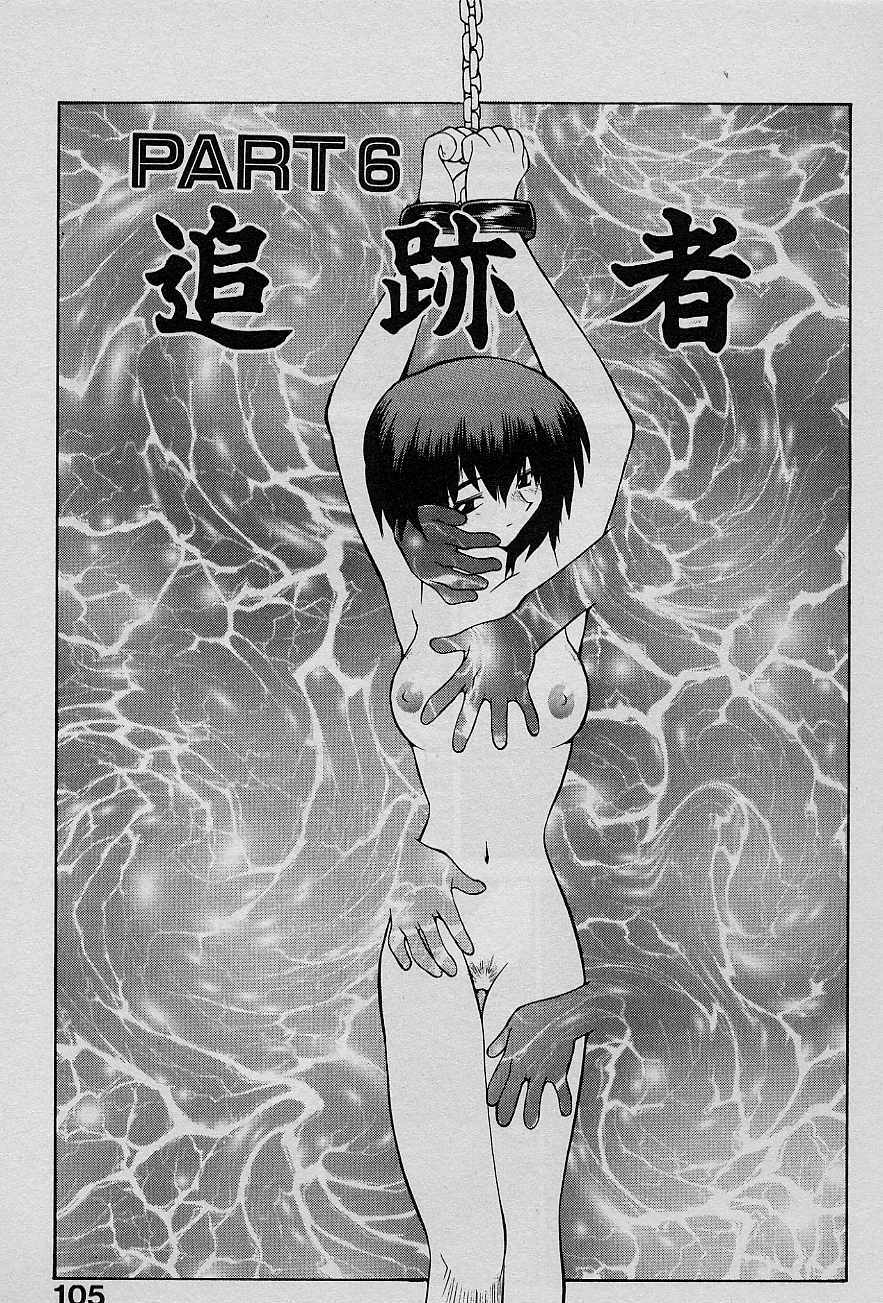 [Yamamoto Kenji] Speed Vol. 1 page 104 full