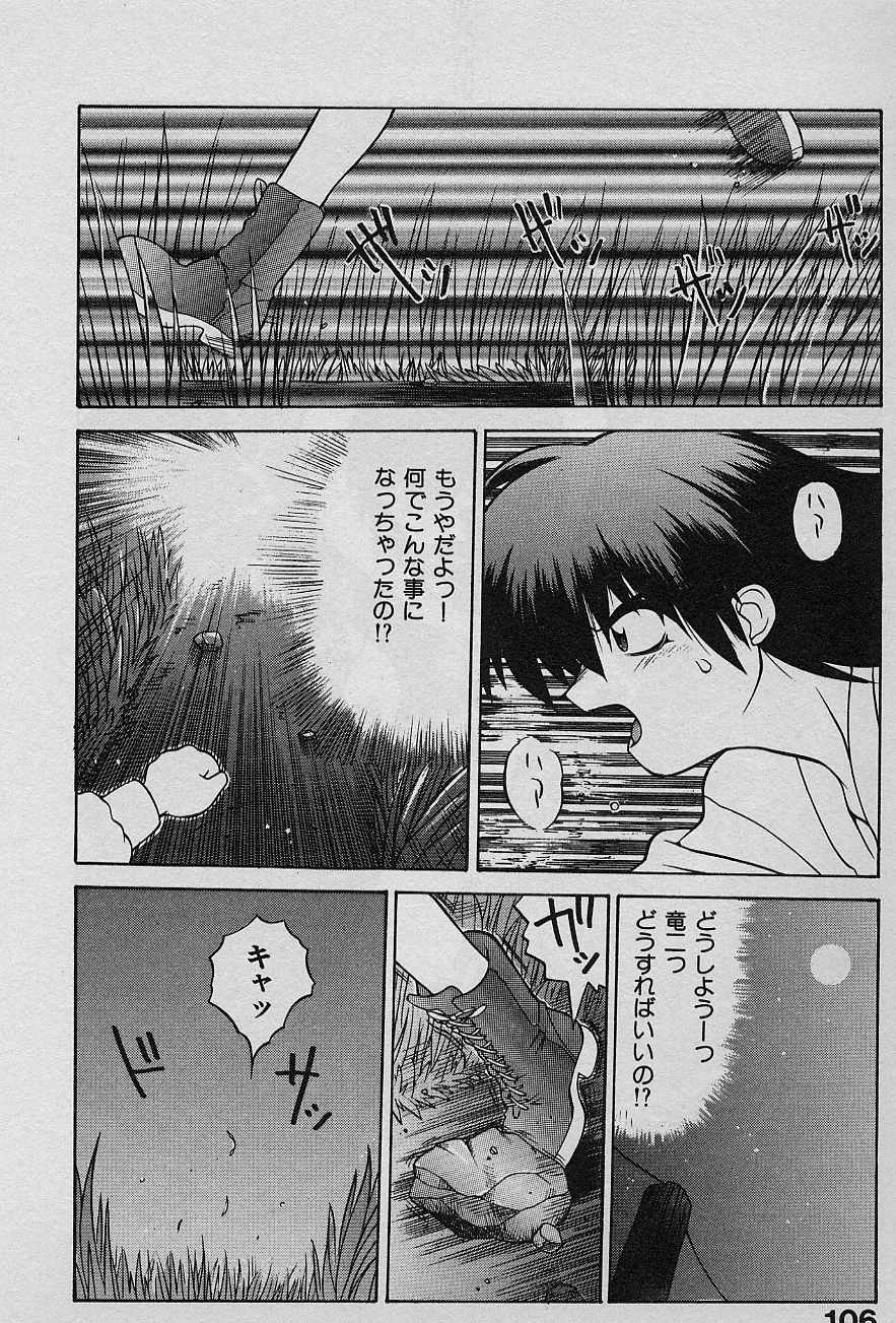 [Yamamoto Kenji] Speed Vol. 1 page 105 full