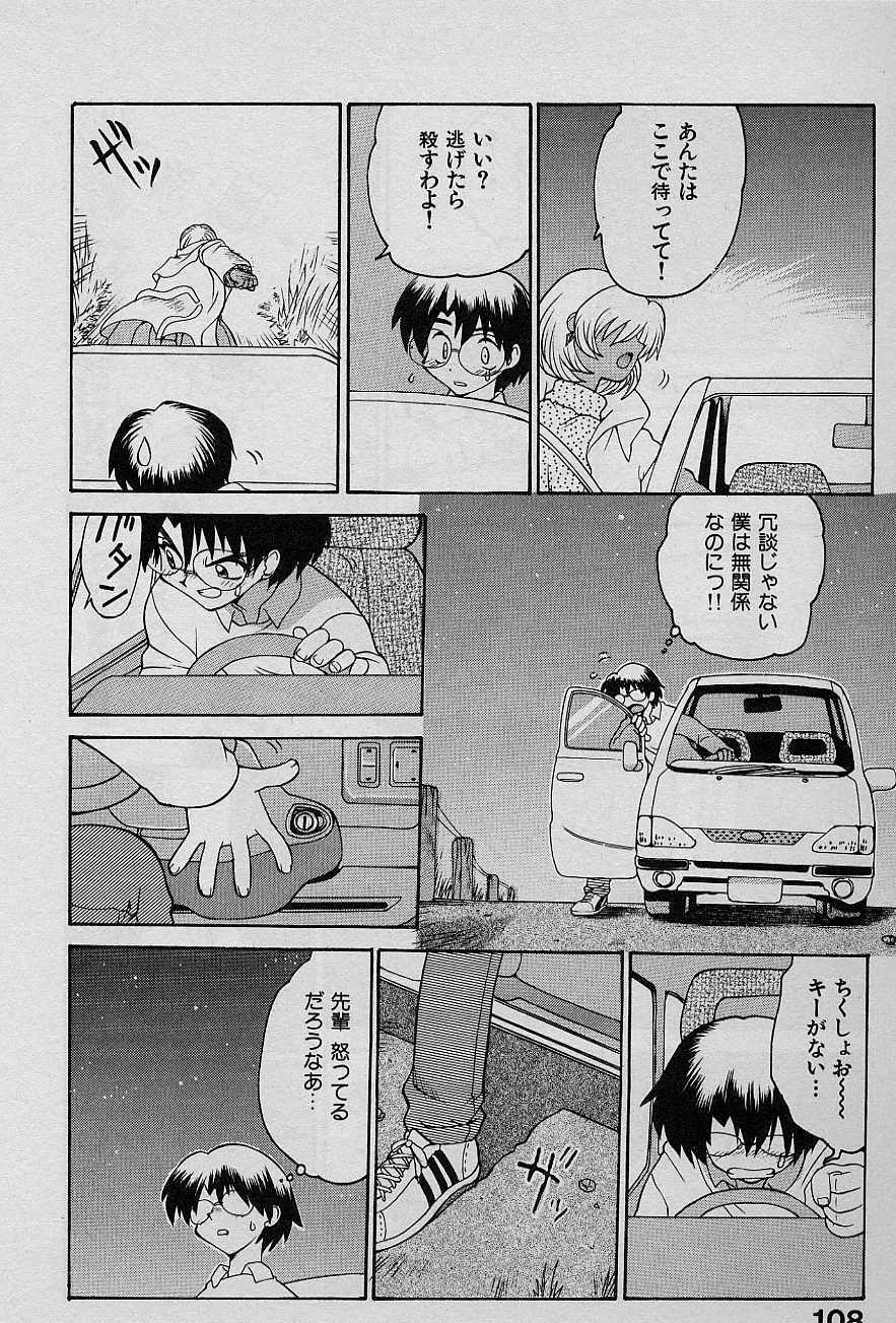 [Yamamoto Kenji] Speed Vol. 1 page 107 full