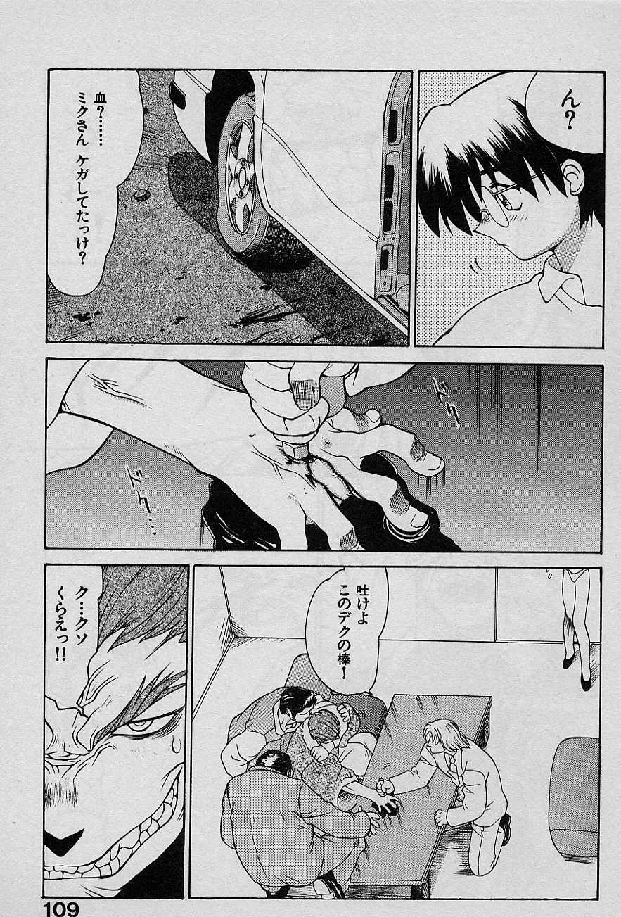 [Yamamoto Kenji] Speed Vol. 1 page 108 full