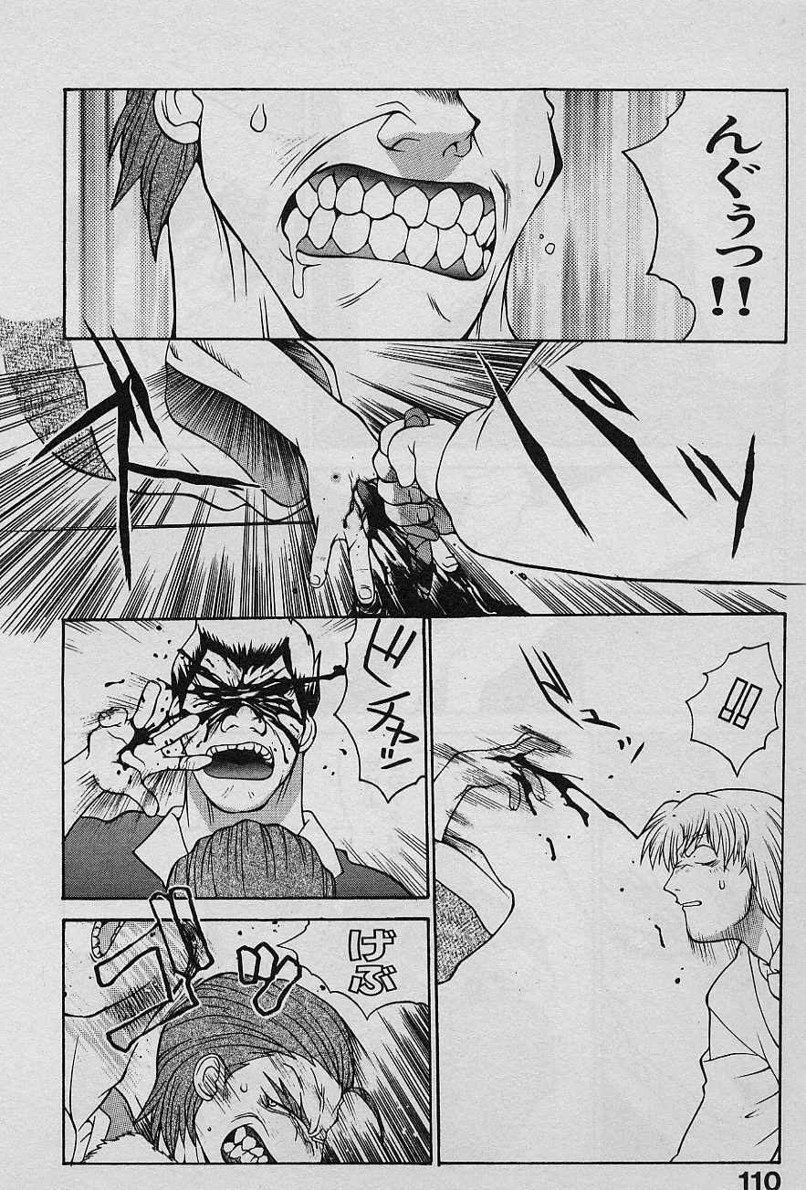 [Yamamoto Kenji] Speed Vol. 1 page 109 full