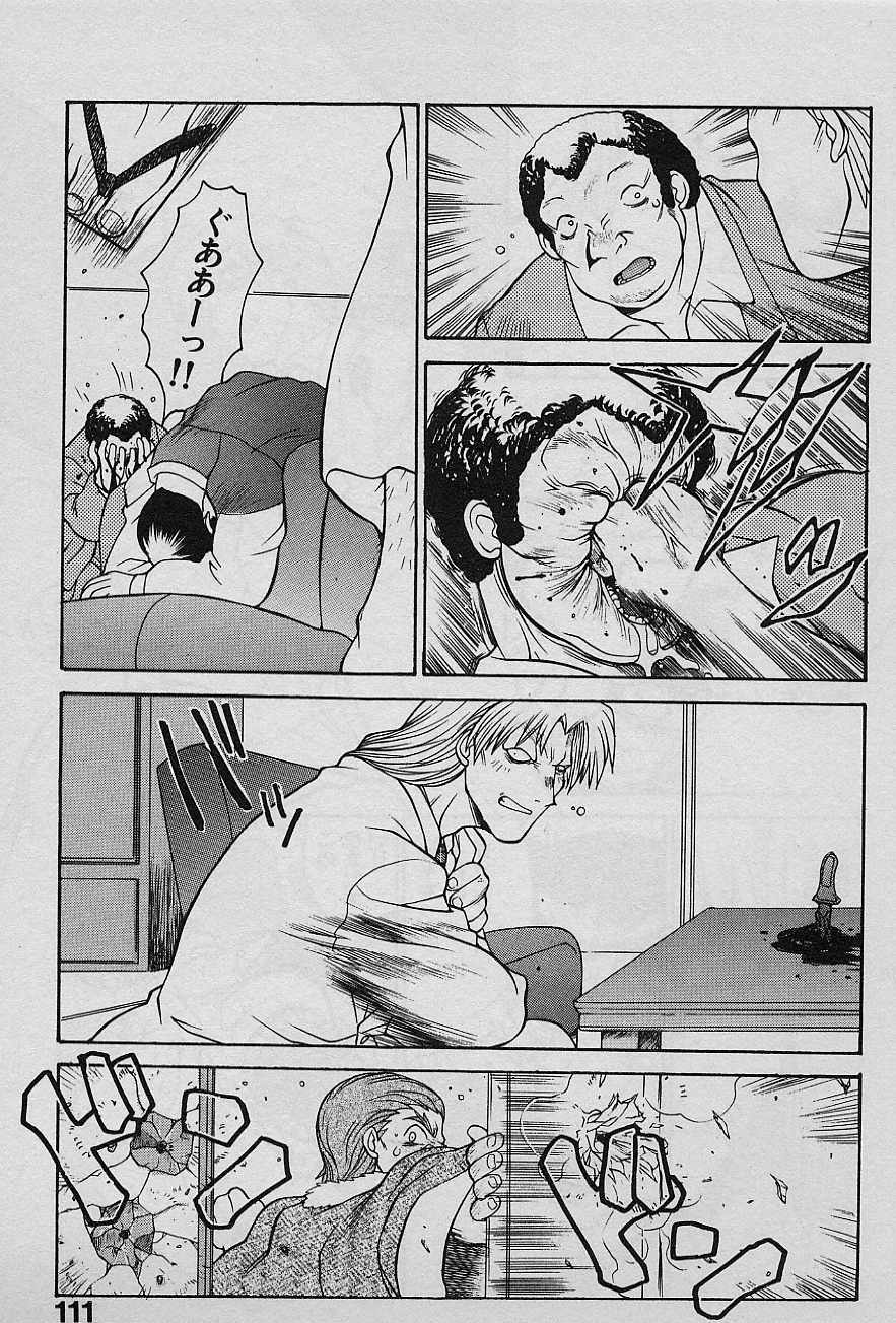[Yamamoto Kenji] Speed Vol. 1 page 110 full