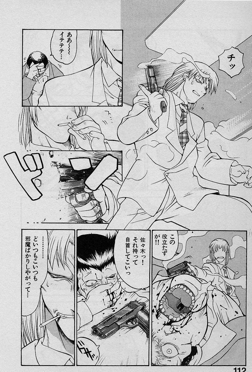 [Yamamoto Kenji] Speed Vol. 1 page 111 full