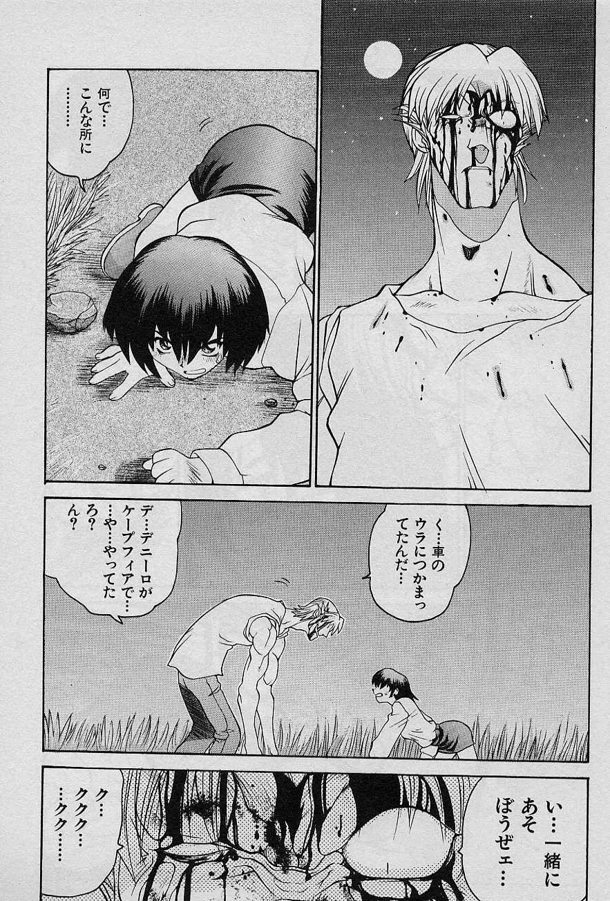[Yamamoto Kenji] Speed Vol. 1 page 112 full