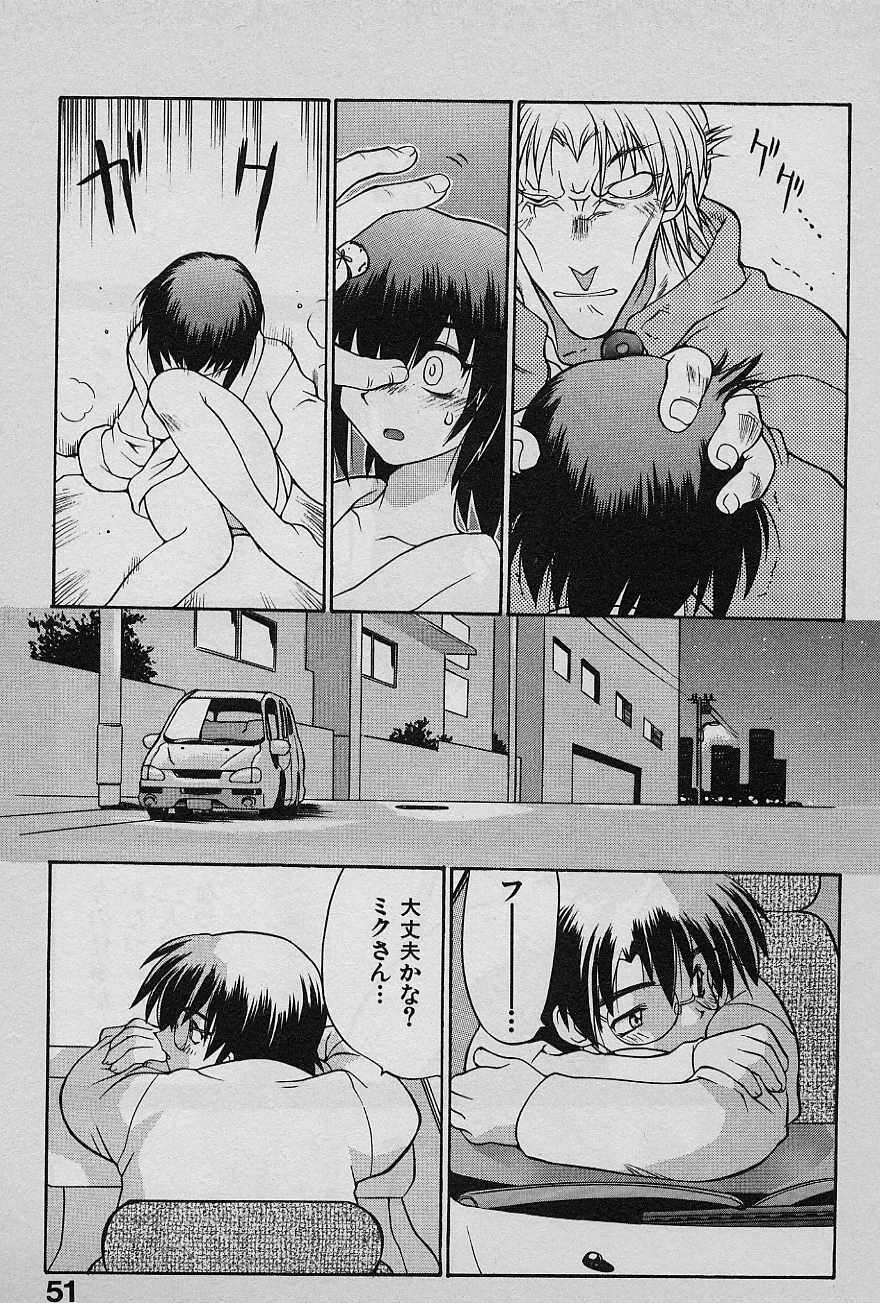 [Yamamoto Kenji] Speed Vol. 1 page 50 full