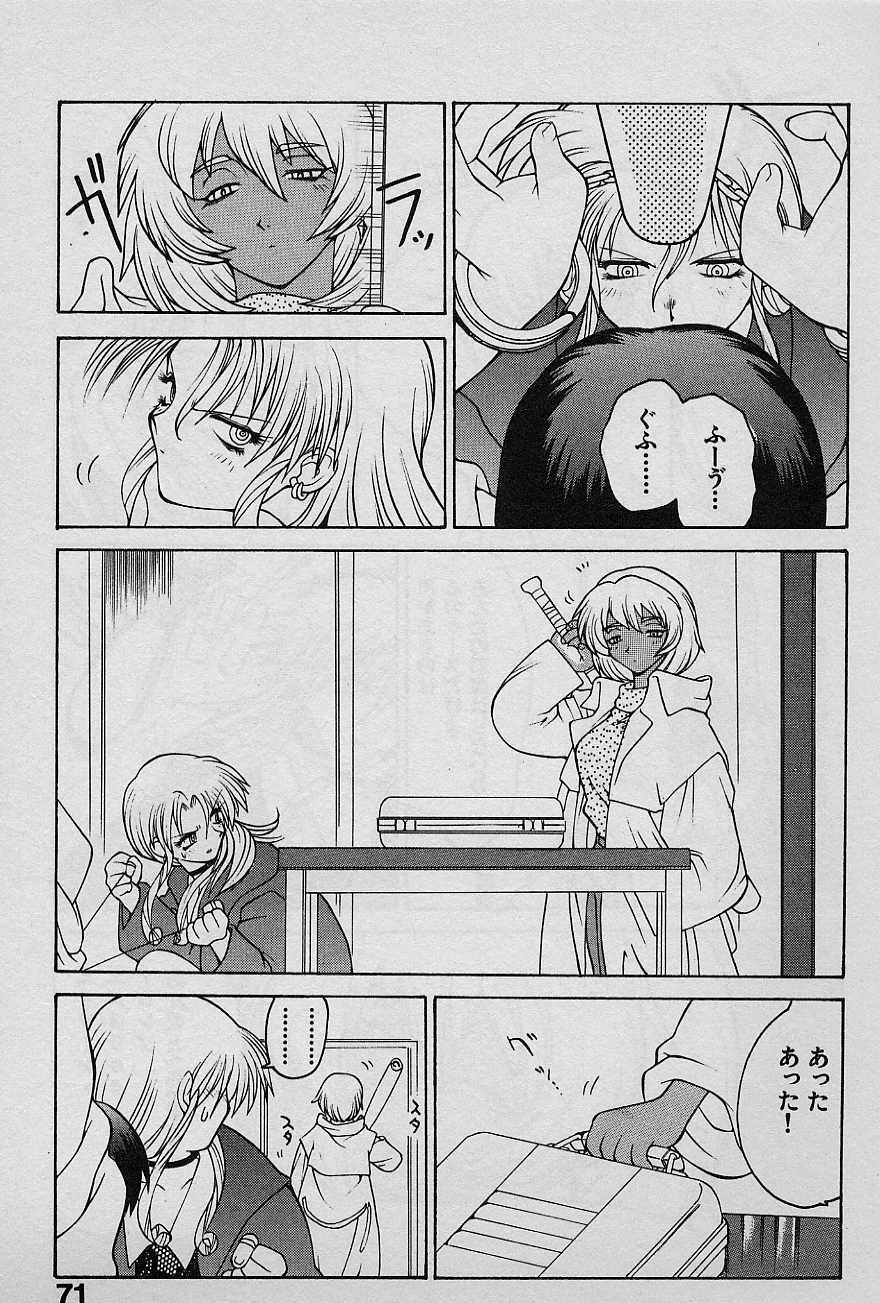 [Yamamoto Kenji] Speed Vol. 1 page 70 full