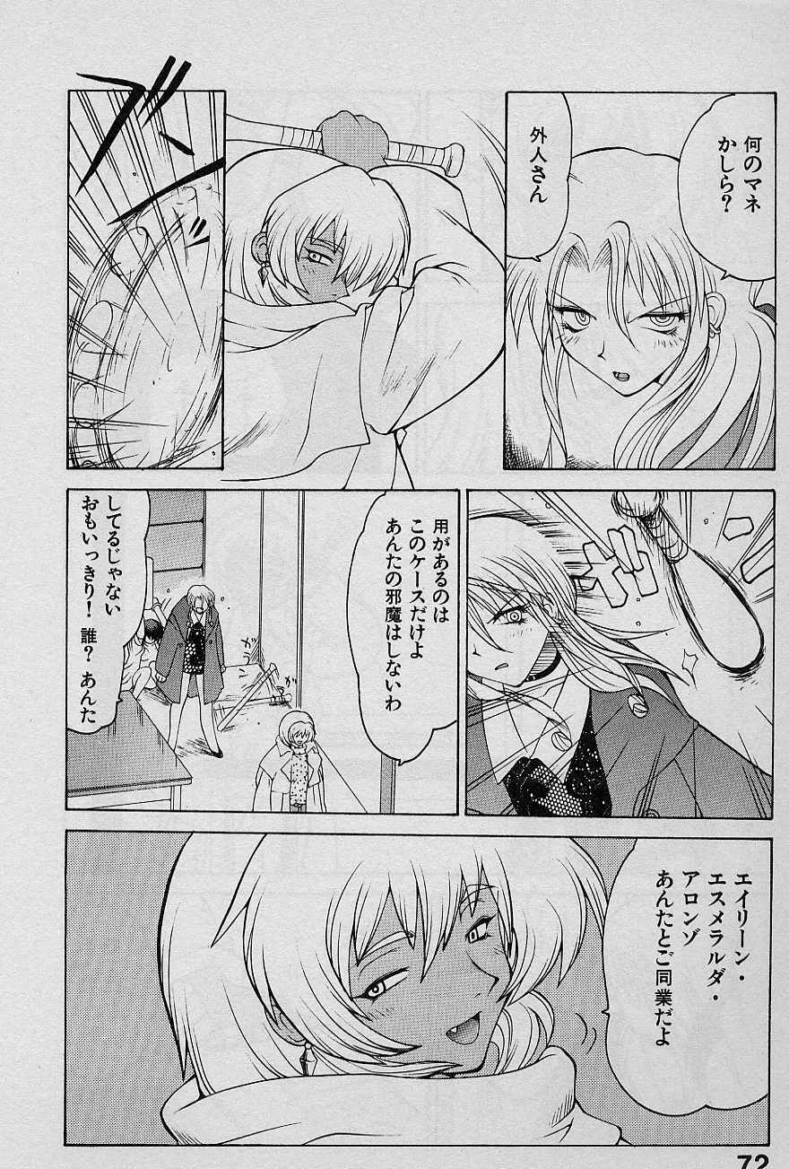 [Yamamoto Kenji] Speed Vol. 1 page 71 full