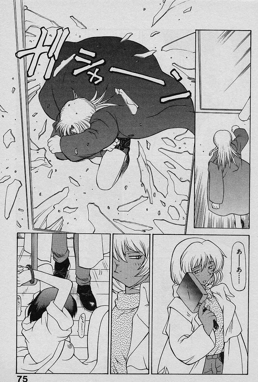 [Yamamoto Kenji] Speed Vol. 1 page 74 full