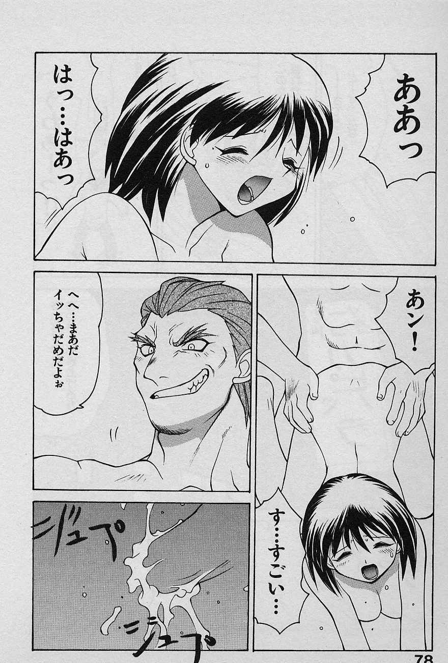 [Yamamoto Kenji] Speed Vol. 1 page 77 full