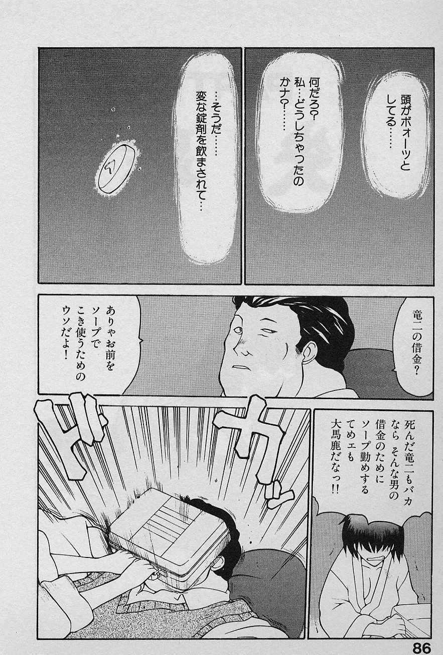 [Yamamoto Kenji] Speed Vol. 1 page 85 full