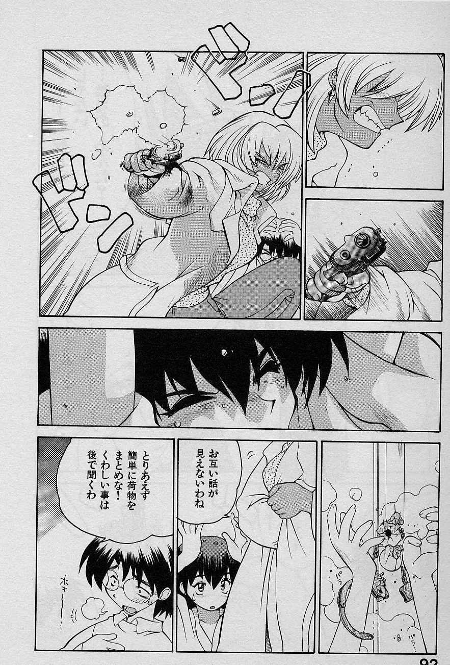 [Yamamoto Kenji] Speed Vol. 1 page 91 full