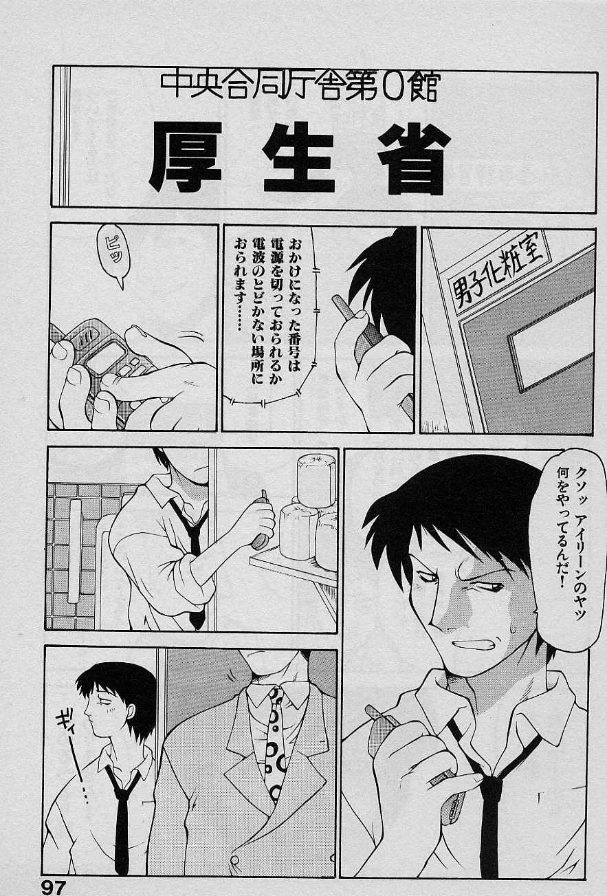 [Yamamoto Kenji] Speed Vol. 1 page 96 full