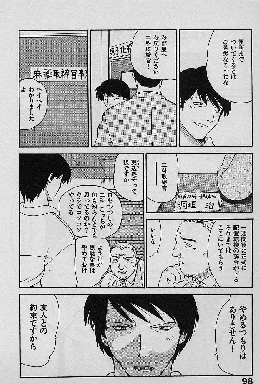 [Yamamoto Kenji] Speed Vol. 1 page 97 full