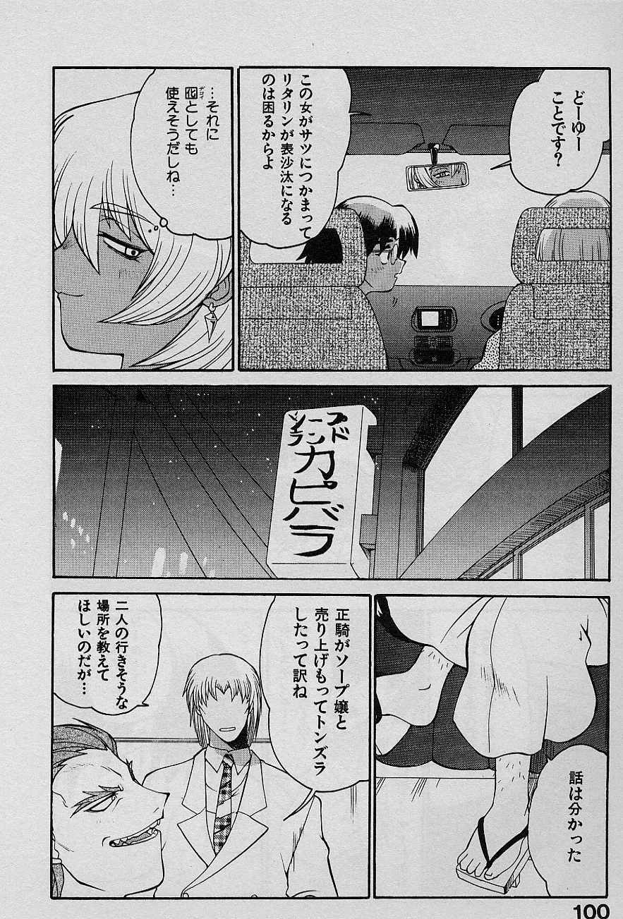 [Yamamoto Kenji] Speed Vol. 1 page 99 full