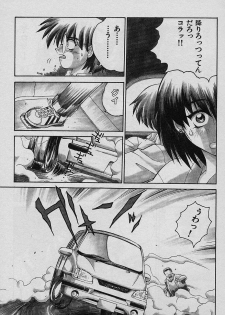 [Yamamoto Kenji] Speed Vol. 1 - page 27