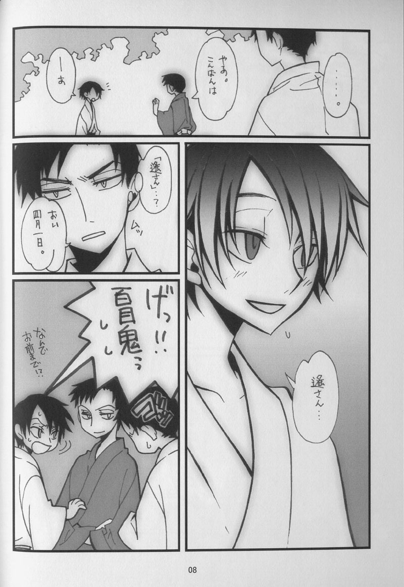 [MiKe-lips (Kuroi Misa, Sasaki Kei)] Haruka Matsuri (XXXHOLiC) page 5 full