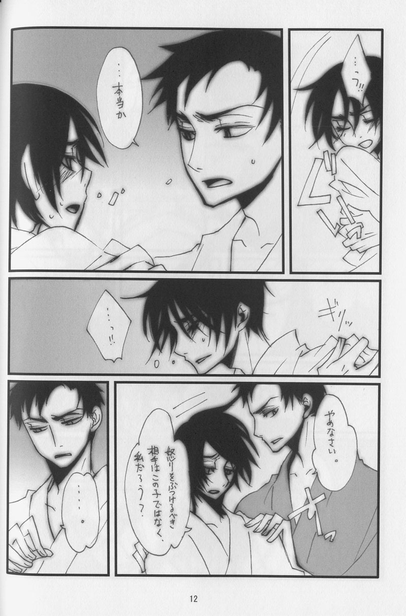 [MiKe-lips (Kuroi Misa, Sasaki Kei)] Haruka Matsuri (XXXHOLiC) page 9 full