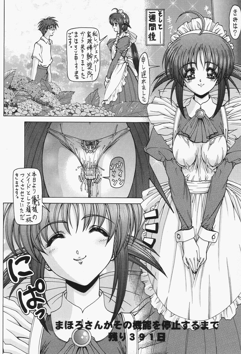 (C62) [Megami Kyouten (Aoki Reimu)] Waku Waku Choukyou Land!? ver.02 (Various) page 35 full