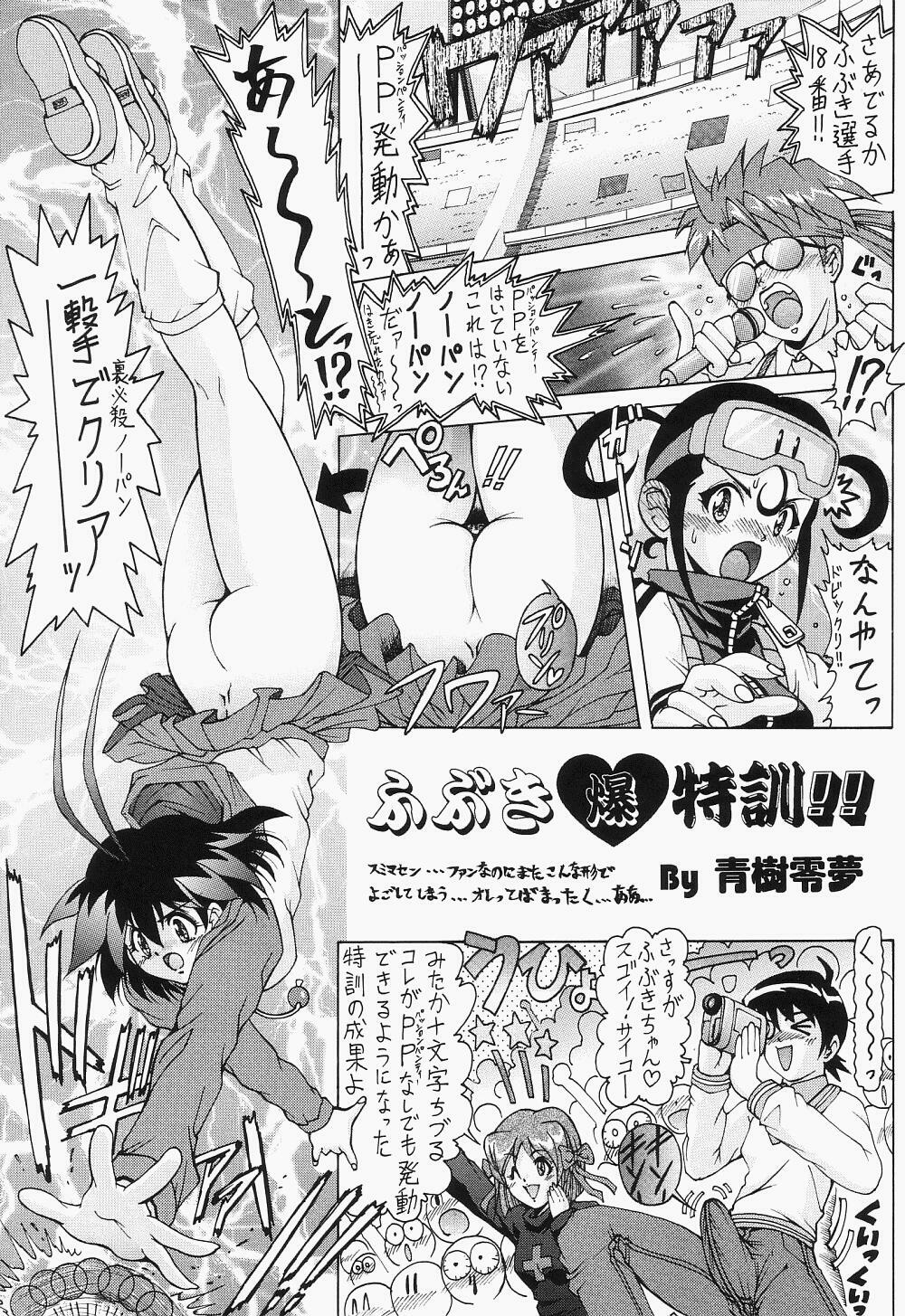 (C62) [Megami Kyouten (Aoki Reimu)] Waku Waku Choukyou Land!? ver.02 (Various) page 38 full