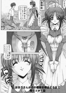 (C62) [Megami Kyouten (Aoki Reimu)] Waku Waku Choukyou Land!? ver.02 (Various) - page 35