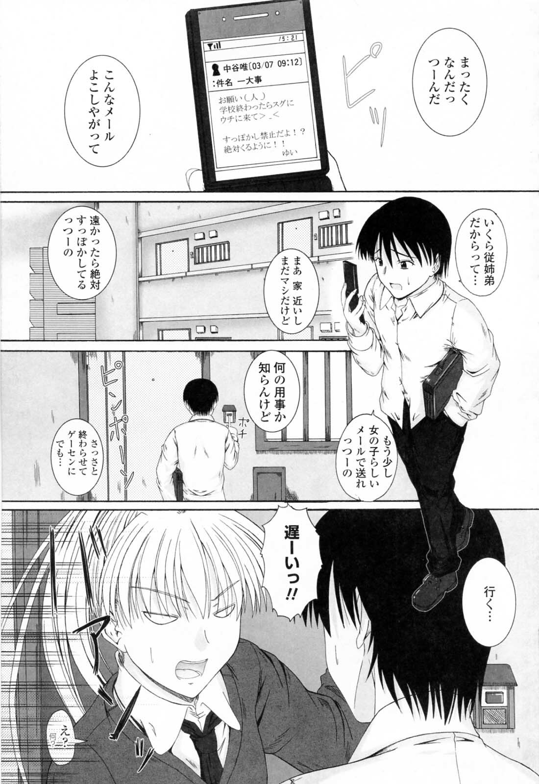 [Mutsuki] Chaku Love - Dress and Love? page 129 full