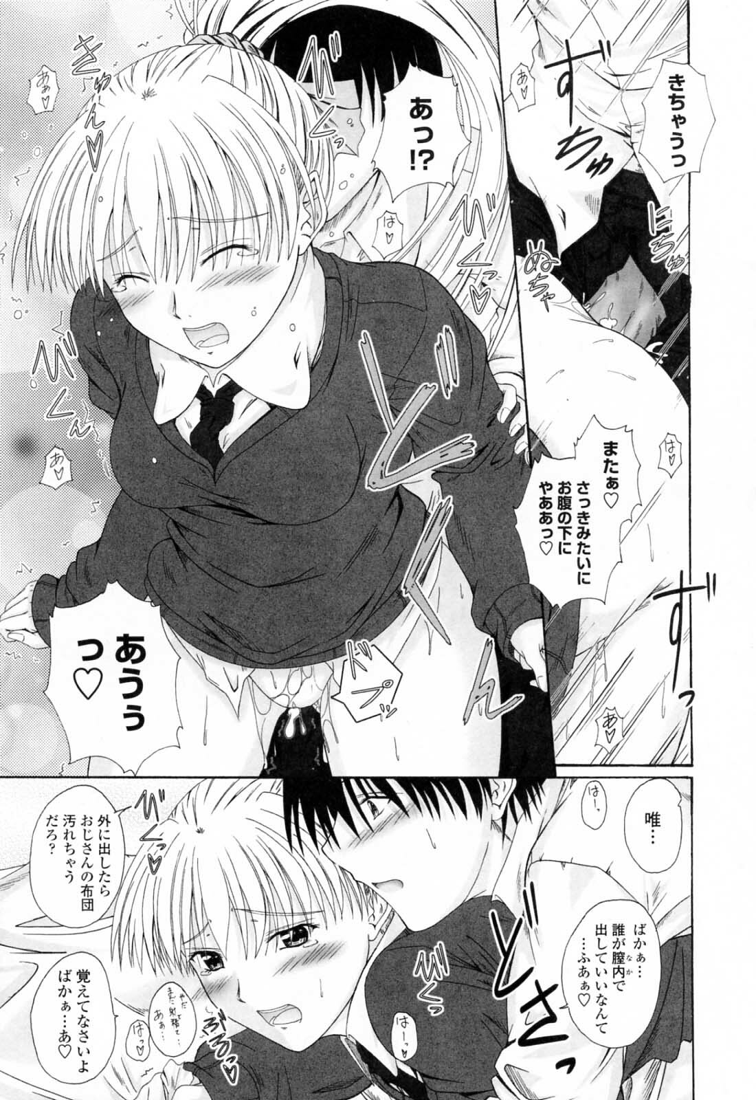 [Mutsuki] Chaku Love - Dress and Love? page 141 full