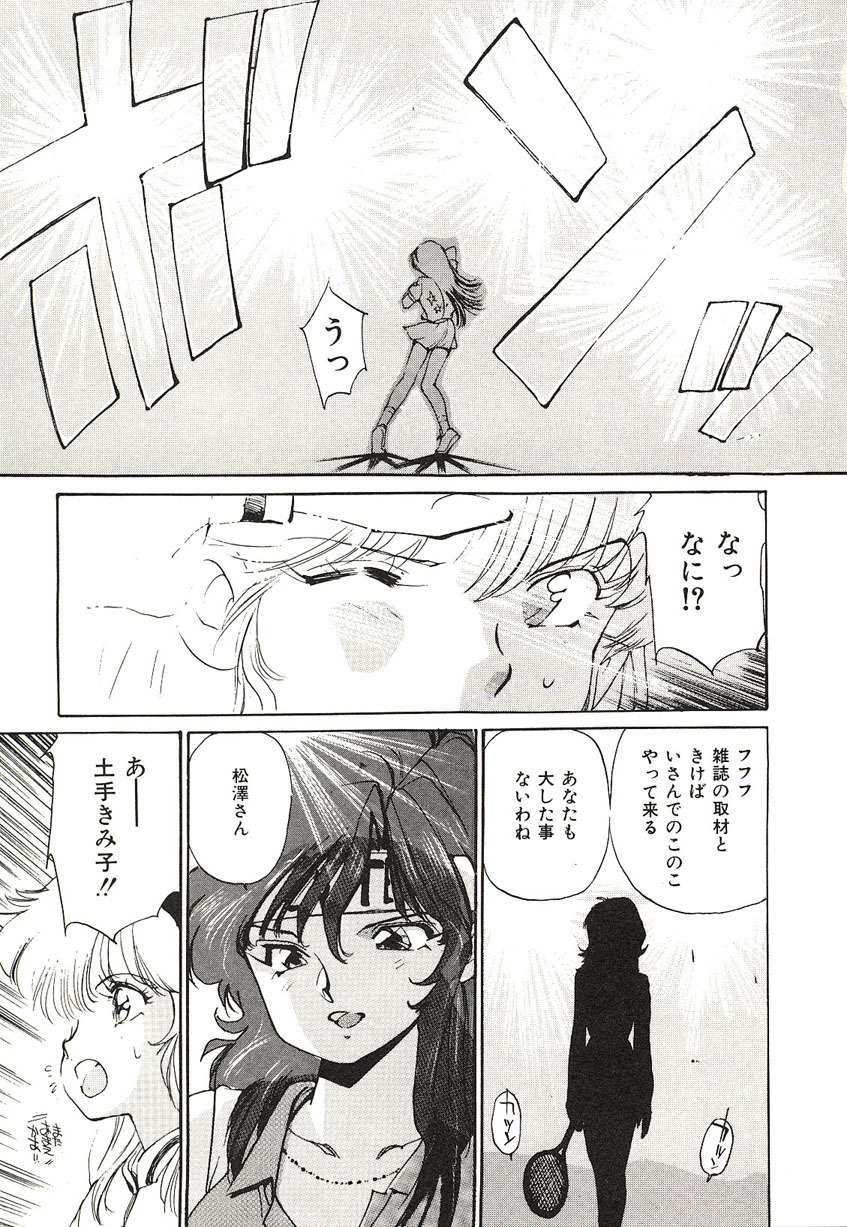 [Mayumi Daisuke] Yumeiro Angel Lip page 10 full