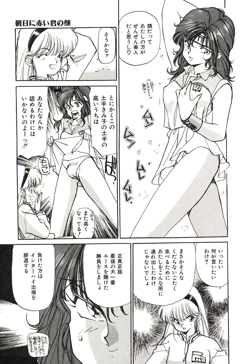 [Mayumi Daisuke] Yumeiro Angel Lip page 12 full