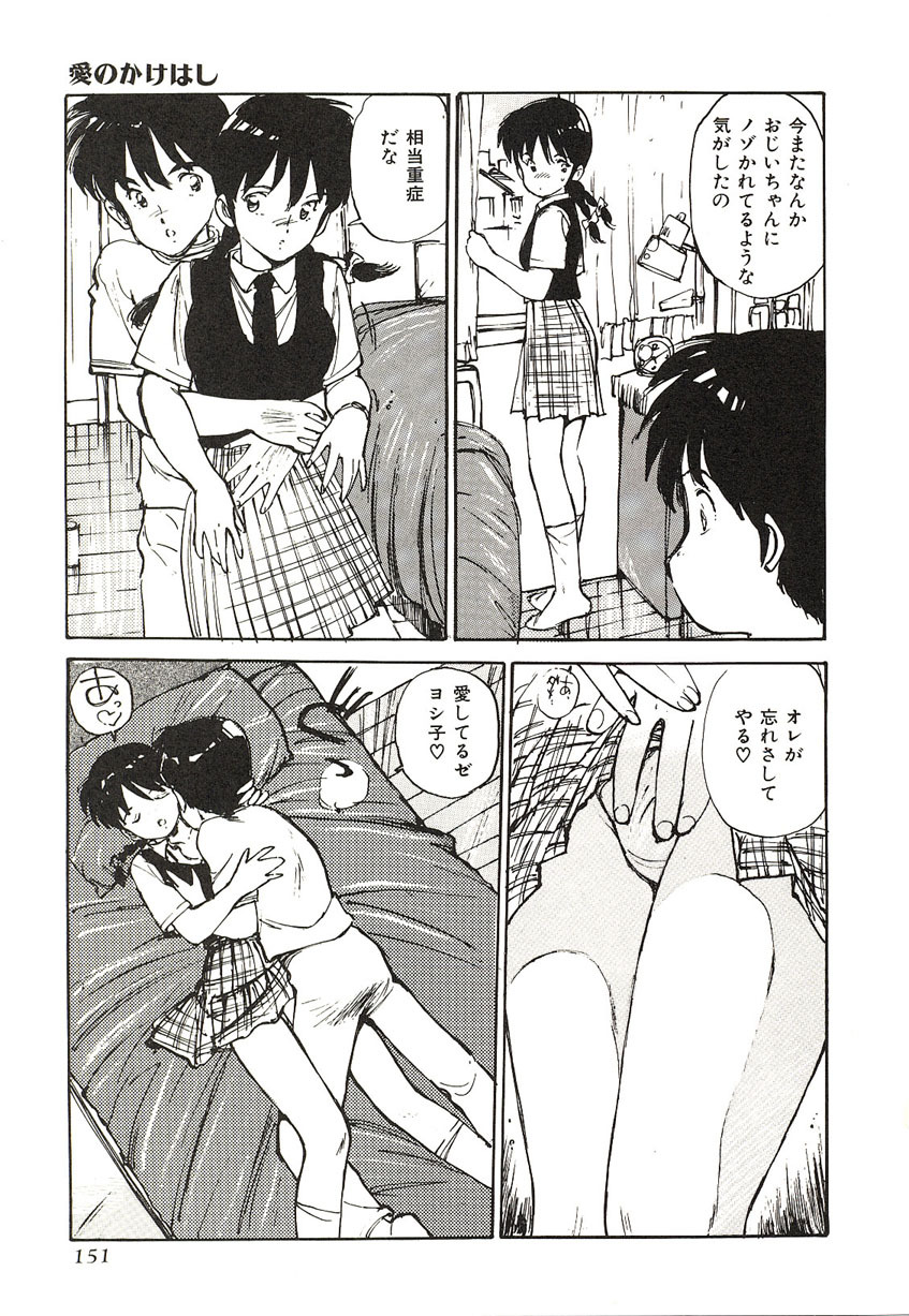 [Mayumi Daisuke] Yumeiro Angel Lip page 148 full