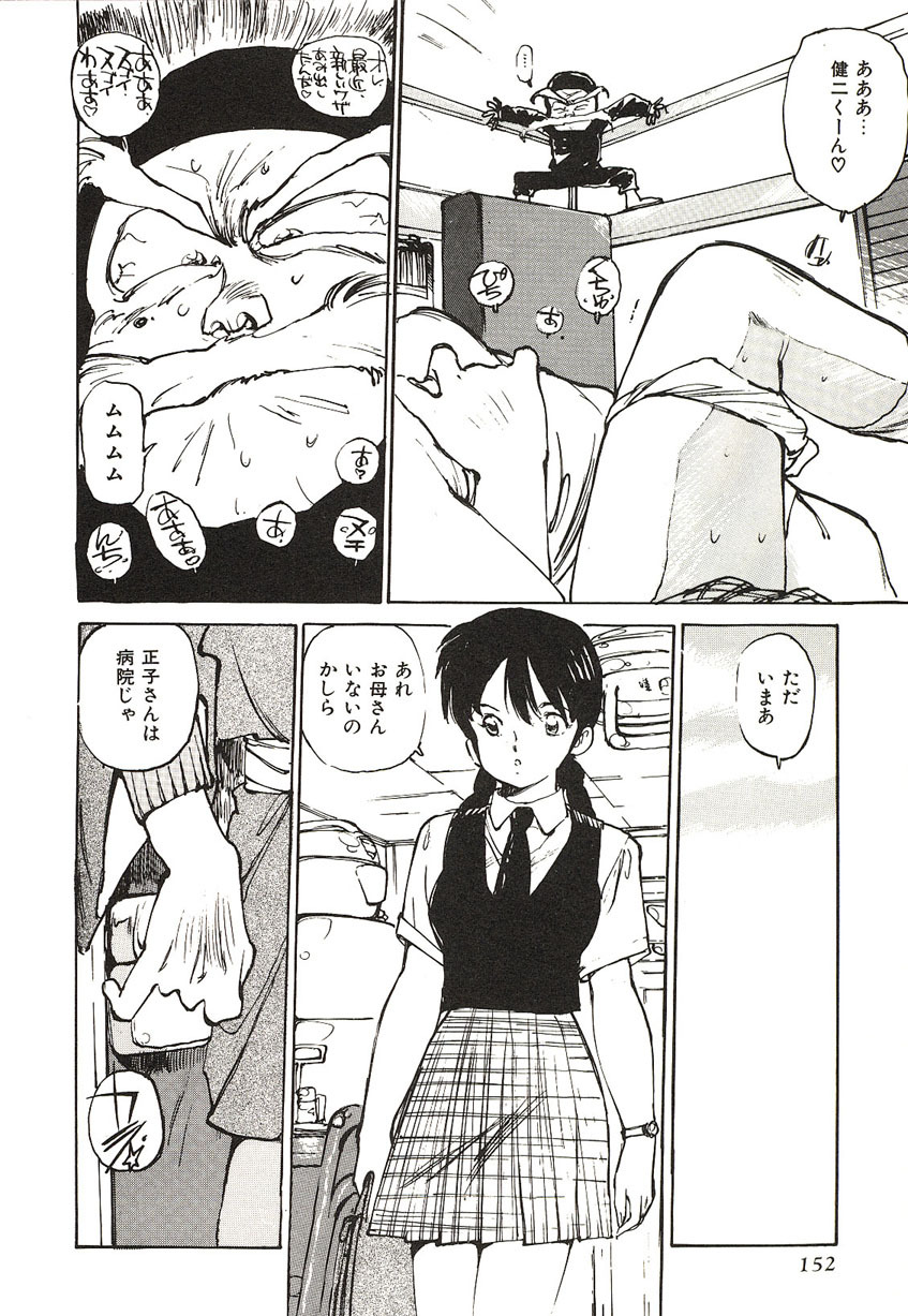 [Mayumi Daisuke] Yumeiro Angel Lip page 149 full